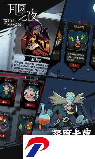 月圆之夜1.5.4内购破解版下载