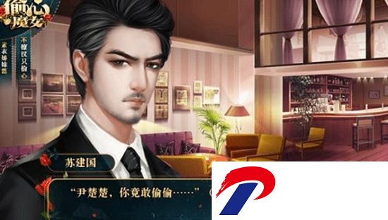 偷心魔女破解版