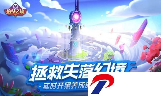 拾梦之境无限金币版