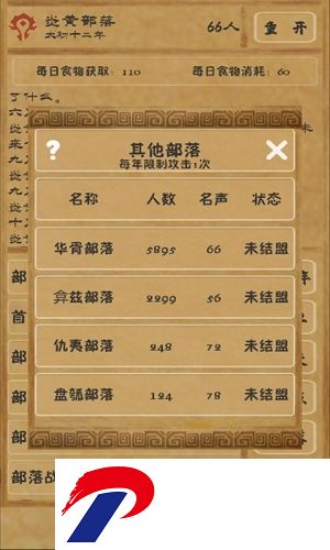 文明起源破解版