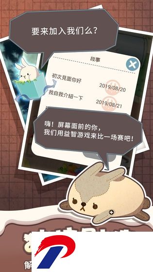 乐活兔水果大作战内购版