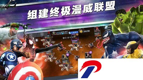 漫威超级争霸战无限钻石下载