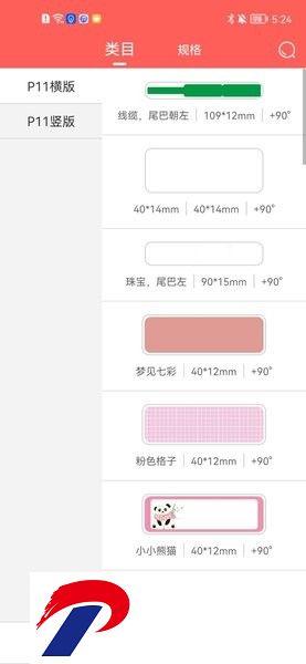 印小签软件下载