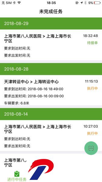 百世有货app官方下载
