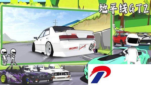 地平线GT2游戏