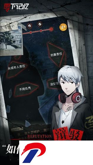 零下记忆手游