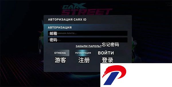 CarX Street街头赛车正版