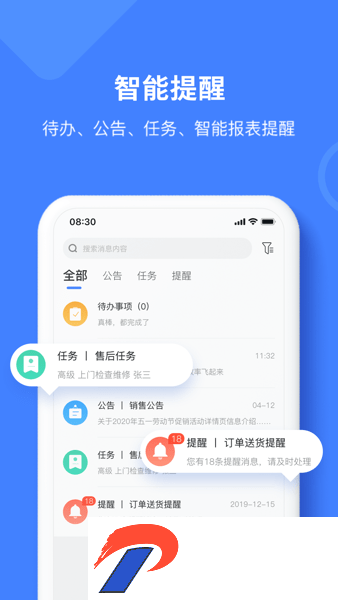材路软件手机版