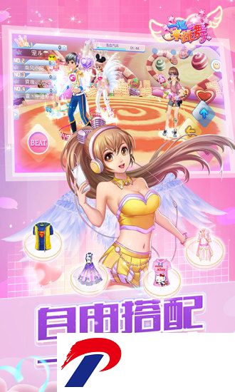 一起来跳舞破解版