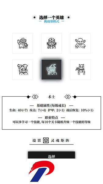一击入魂游戏