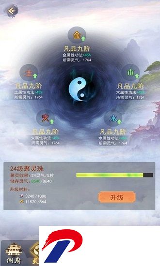 修真模拟器单机内购破解版