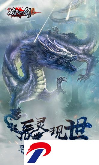 破天一剑**下载