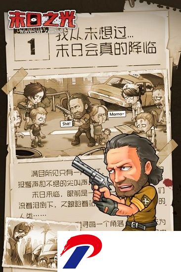末日之光无限金币版