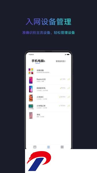 miwifi.cm app下载