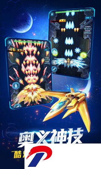 超时空机战破解版