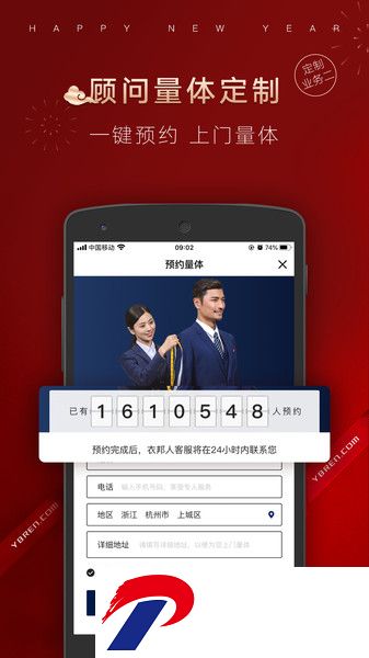 衣邦人手机版
