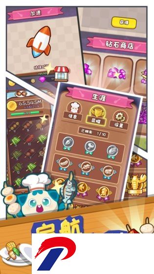 餐厅大亨无限钻石版