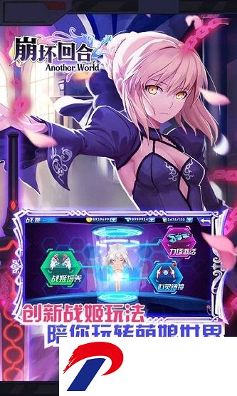 崩坏回合福利版