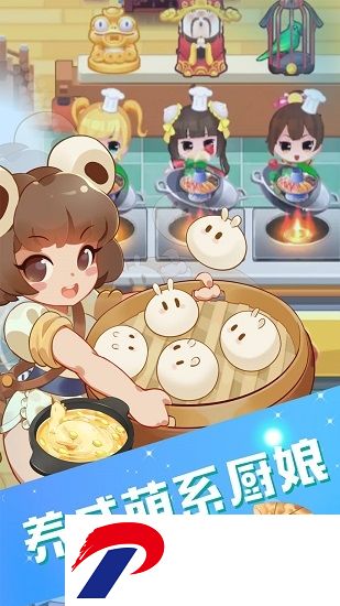 魔幻厨房无限钻石破解版