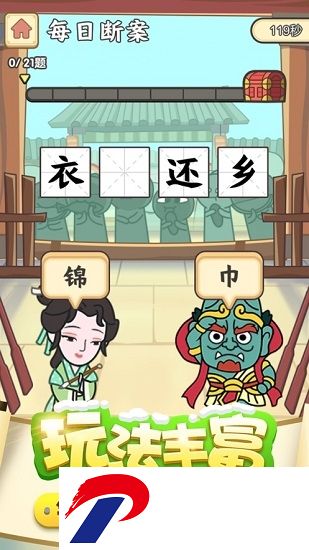 成语翻翻翻安卓版下载