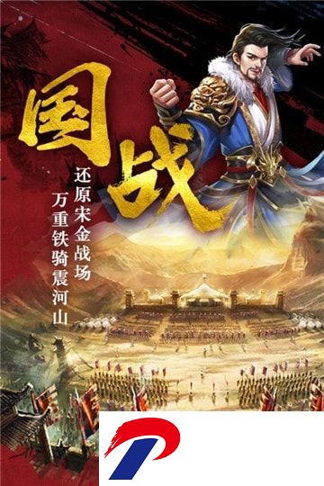 帝国天下下载