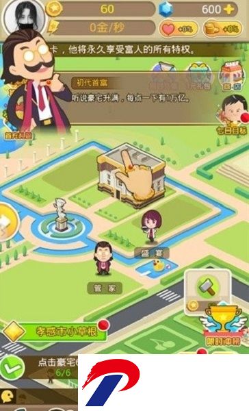 金钱帝国游戏下载