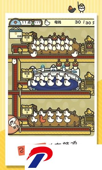 一群小辣鸡游戏下载