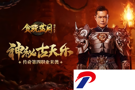 贪玩蓝月下载