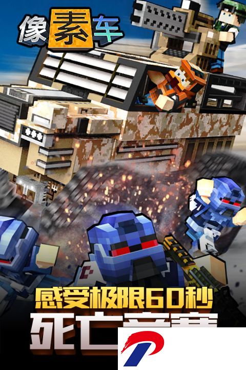 像素车超改离线破解版下载