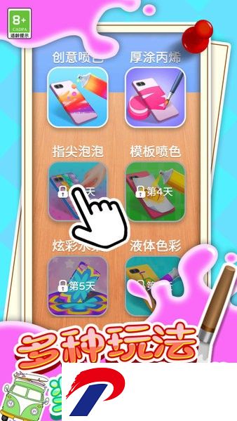 马赛克涂鸦手游下载安装-马赛克涂鸦游戏下载v1.0.6 安卓版