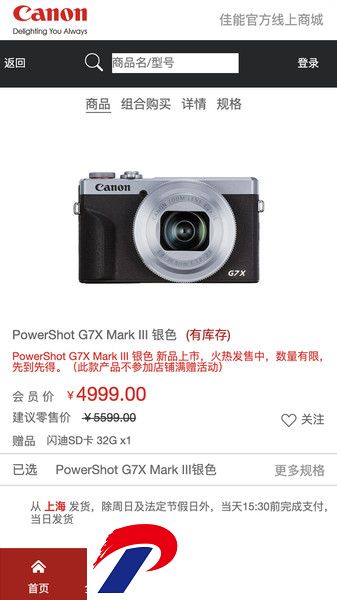 佳能官方线上商城app下载-佳能网上商城app下载v1.0.0 安卓版