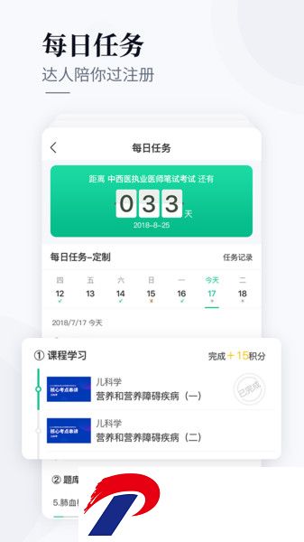 银成医考app下载-银成医考手机网校下载v1.9.1 安卓版