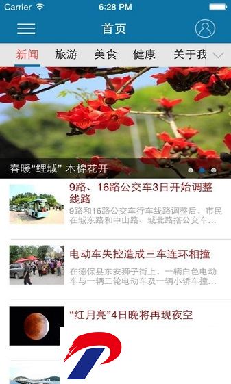 右江日报电子版在线