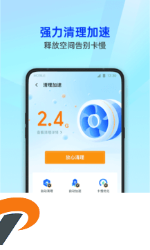 腾讯手机管家app下载安装安卓版-腾讯手机管家官网下载安装最新版16.1.11安卓版