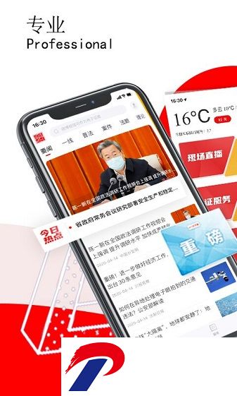 法治四川新闻客户端