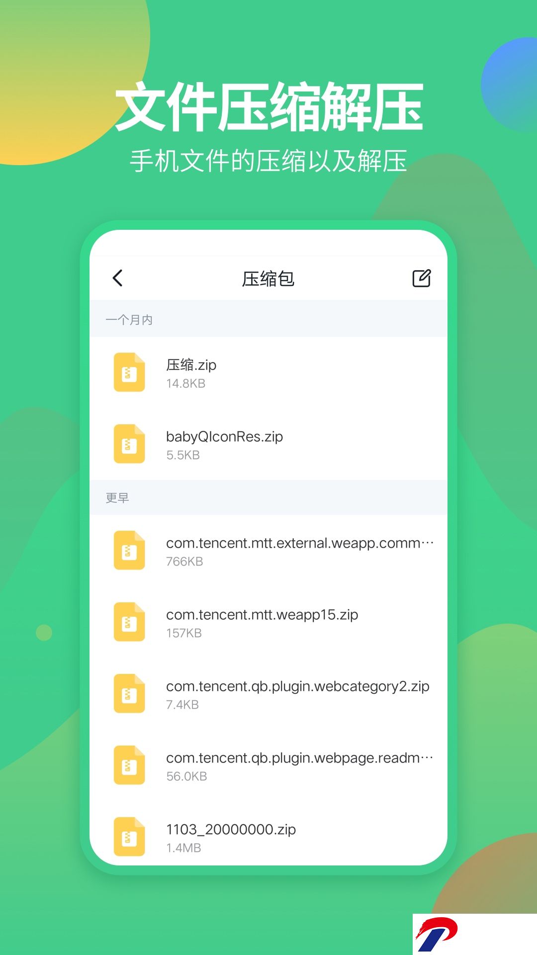 文件管理专家app下载-文件管理专家免费版4.5.5安卓版下载