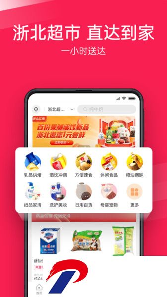 浙北汇生活app