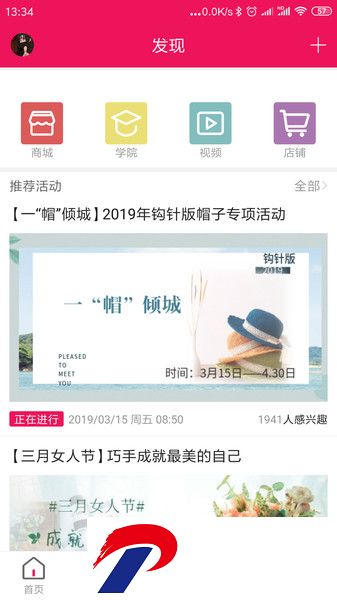 编织人生论坛官方版