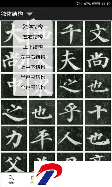不厌书法官方免费下载-不厌书法app最新版本下载v95.0 安卓版