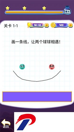 遇见球球游戏下载