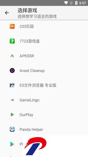 gamelingo游戏翻译器手机下载-GameLingo中文版下载v2.10 安卓版