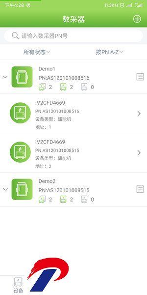 光储宝软件下载-光储宝app下载v3.36.0.0 安卓版