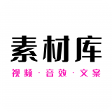 素材助手免费下载手机版-素材助手app安卓版22.09.29下载
