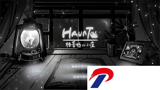 格蕾特的小屋破解版