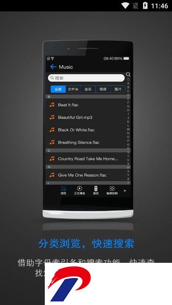 mediacontrol app下载-Oppo Media Control手机版下载v4.0.3 安卓版