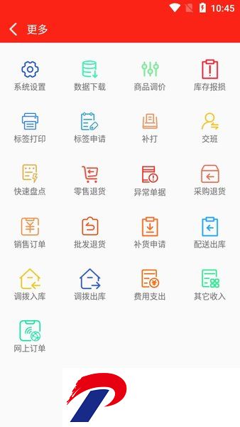 超赢云pos收银系统下载-超赢云POSapp下载v3.0.3 安卓版