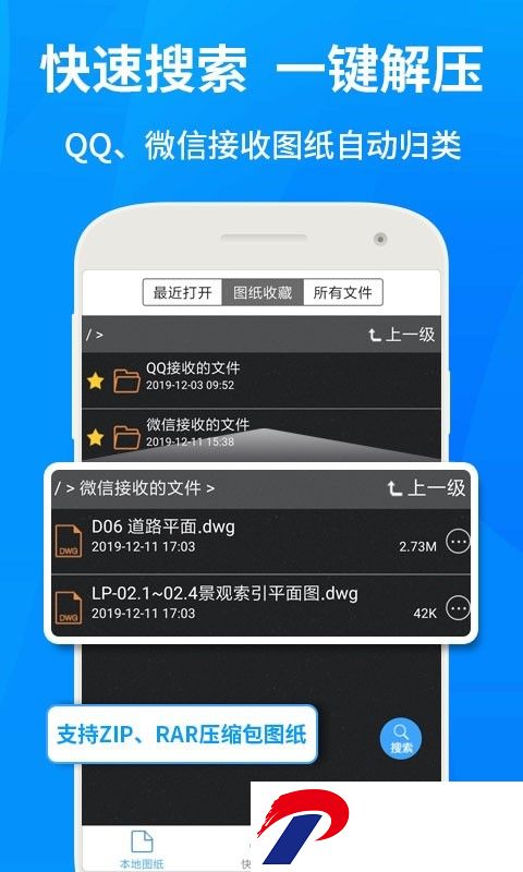 cad快速看图手机版下载最新版-cad快速看图免费版本下载5.9.4安卓版