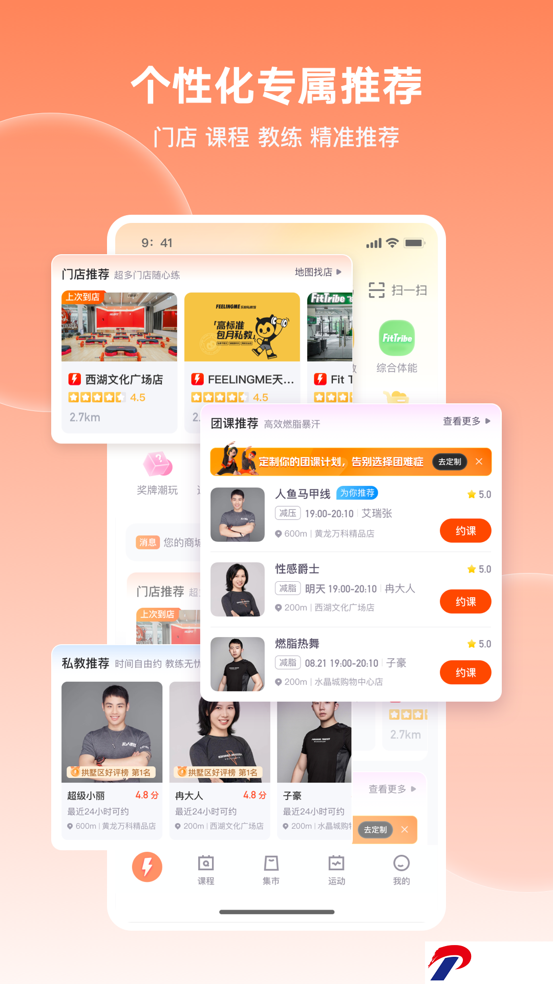 乐刻运动app下载-乐刻运动健身app6.3.1安卓版下载