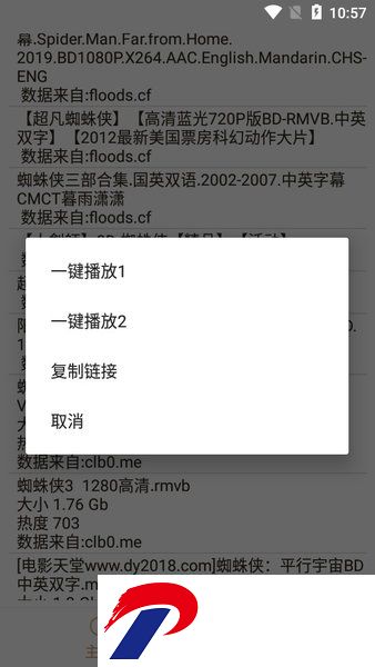 比特冬pro最新版下载-比特冬Pro软件下载v1.0.5 安卓版