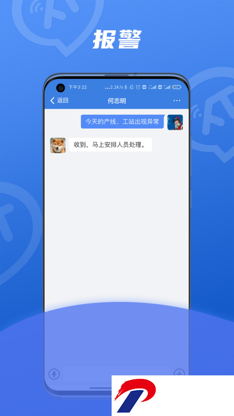 讯小通富士康手机版